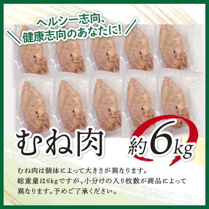 【ふるさと納税】 宮崎県産若鶏 むね肉約6kg（1枚ずつ小分け） - 肉 鶏 鶏肉 国産 九州産 ムネ肉 新鮮 むね 鶏天 唐揚げ からあげ チキン南蛮 どんぶり カレー 炒めもの 煮物 揚げ物 水炊き 小分け たっぷり 大容量 送料無料 宮崎県川南町 C07802 サムネイル2