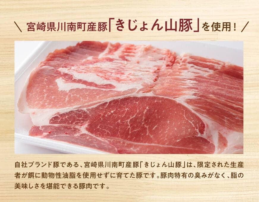 【ふるさと納税】宮崎県産ブランド豚 切り落とし 3.5kg《きれいなスライスで大人気！「きじょん山豚」》豚肉 豚 肉 宮崎県産 九州産 大容量 生姜焼き 冷しゃぶ カレー 炒め物 お鍋 野菜巻き 肉巻きおにぎり おうちごはん おうち時間 送料無料 G7512 サムネイル3