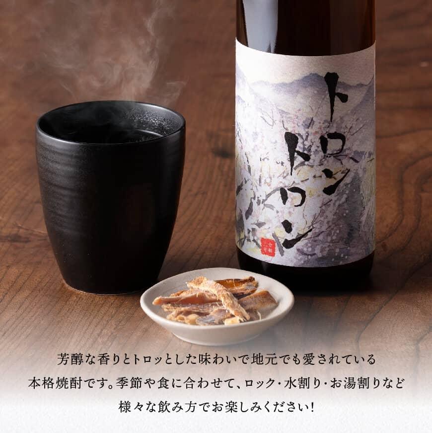 【ふるさと納税】【数量限定】オリジナル本格焼酎「トロントロン（25度）」　900ml×2本【 酒 アルコール お酒 焼酎 九州産 送料無料 F5601 サムネイル3