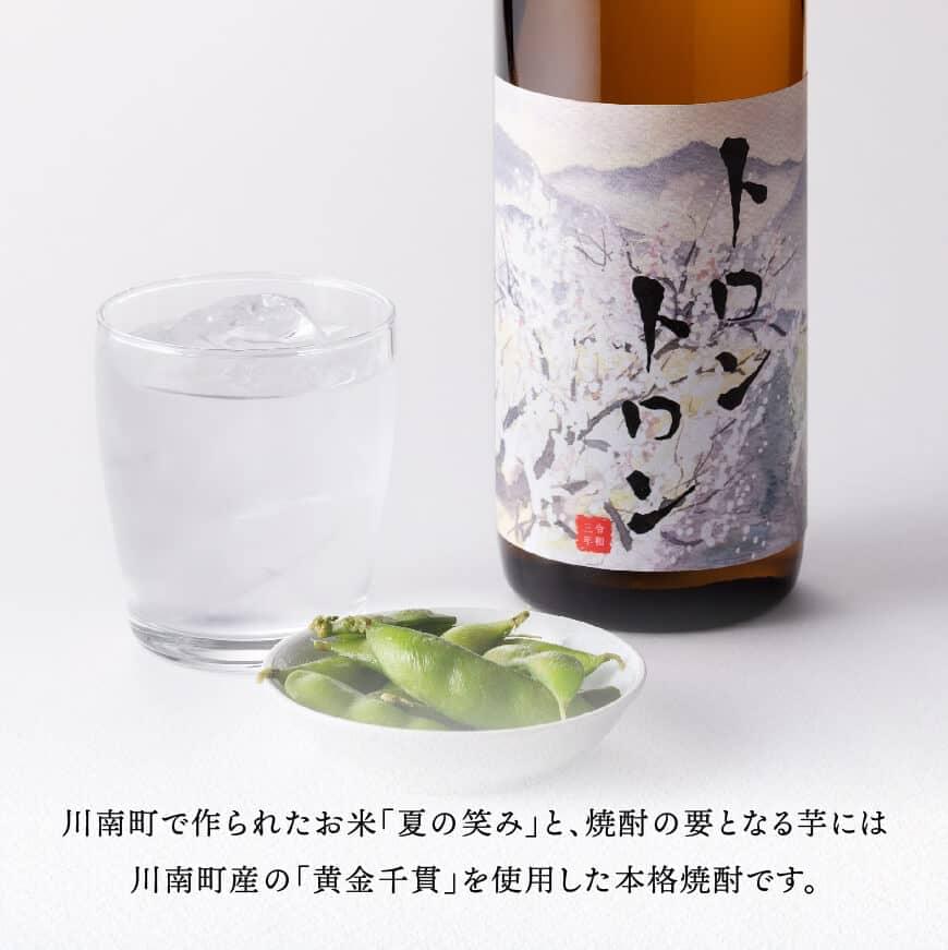 【ふるさと納税】【数量限定】 オリジナル本格焼酎と梅酒セット「トロントロン（25度）」「春の鱗」【 酒 アルコール お酒 焼酎 九州産 送料無料 F5602 サムネイル2