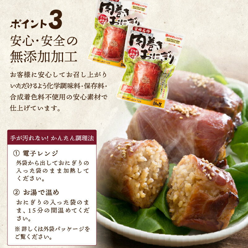 【ふるさと納税】＜2週間以内発送！＞＜内容量が選べる！＞ 肉巻き おにぎり タレ味 (計10P-30P) 豚肉 お弁当 レンジアップ 小分け タレ 湯煎 個包装 おつまみ レトルト 常温 保存 ご当地 簡単調理【AP-12・AP-53】【株式会社 日向屋】 サムネイル3