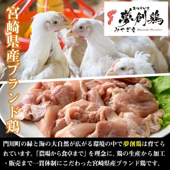 【ふるさと納税】宮崎県産ブランド鶏「夢創鶏」小肉(せせり)(計1.6kg・200g×8P)鶏肉 肉 国産 小分け 冷凍 便利 宮崎県 門川町【C-8】【株式会社 英楽】 サムネイル3