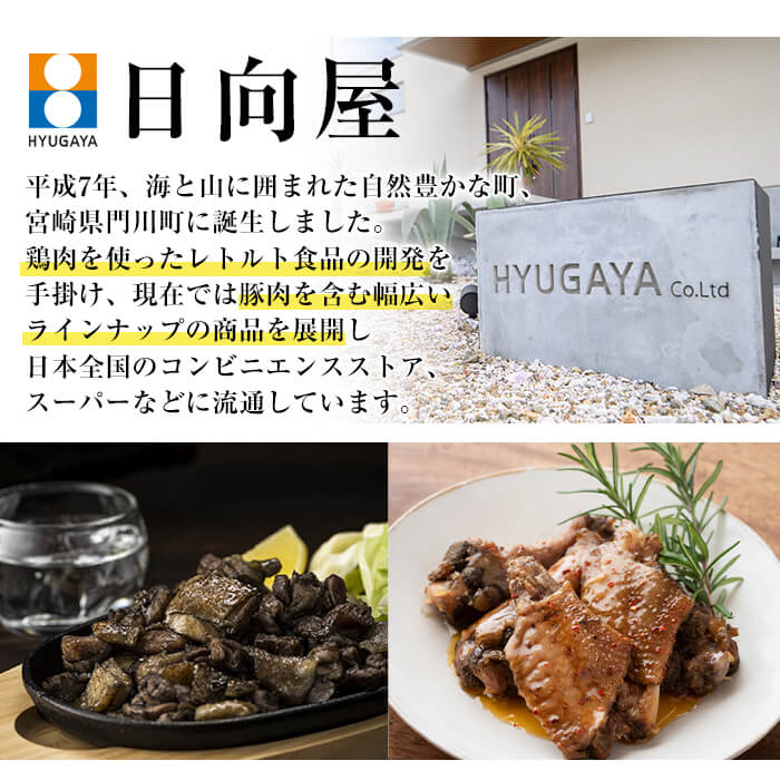 【ふるさと納税】宮崎名物鶏炭火焼き(計1.6kg・100g×16パック)小分け 真空パック おつまみ 鶏肉 とりにく 鳥肉 柚子胡椒 【AP-49】【日向屋】 サムネイル2