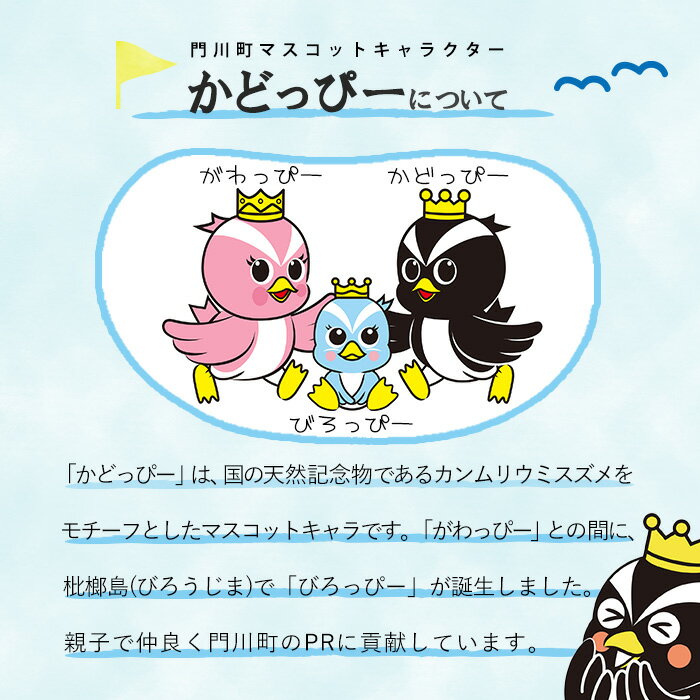 【ふるさと納税】＜寄附金の一部が保護活動費に＞かどっぴーポロシャツ！ファッション 洋服 半袖 速乾 UVカット 消臭 オリジナル ワンポイント マスコットキャラクター カンムリウミスズメ 宮崎県 門川町【AJ-3】【門川町観光協会】 サムネイル3