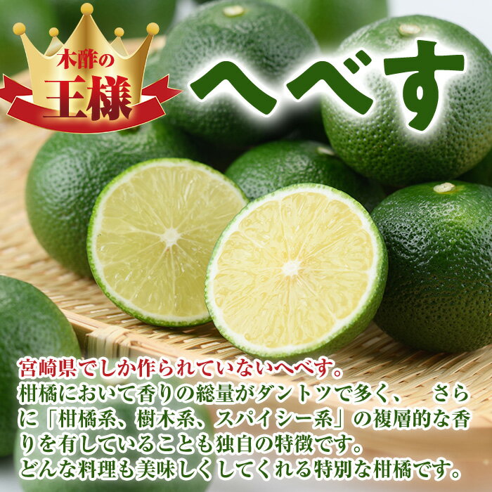 【ふるさと納税】＜先行予約受付中！2025年10月から順次発送予定＞＜内容量が選べる！＞生絞り へべす 果汁100％(100g～1kg)へべ酢 へべず 柑橘 調味料 冷凍 国産 宮崎県産 お試し 果汁 ドレッシング 酢【KT-6・KT-7・KT-5】【K.Tfarm】 サムネイル2