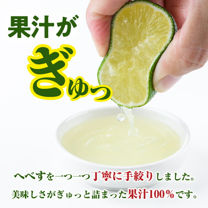 【ふるさと納税】＜先行予約受付中！2025年10月から順次発送予定＞＜内容量が選べる！＞生絞り へべす 果汁100％(100g～1kg)へべ酢 へべず 柑橘 調味料 冷凍 国産 宮崎県産 お試し 果汁 ドレッシング 酢【KT-6・KT-7・KT-5】【K.Tfarm】 サムネイル3