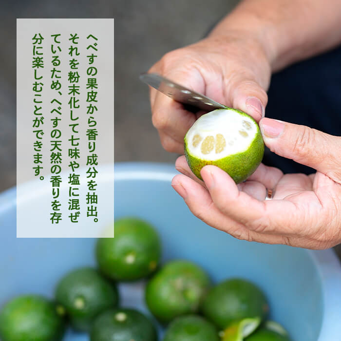 【ふるさと納税】＜先行予約受付中！2026年9月中に発送予定＞へべす約2kgとへべすが香る七味とうがらしのセット(合計2種・へべす青果約2kg、へべすが香る七味とうがらし15g)柑橘 果汁 国産 調味料 唐辛子 特産品 詰め合わせ 詰合せ 宮崎県 門川町【T-3】【熊野農園】 - 画像3