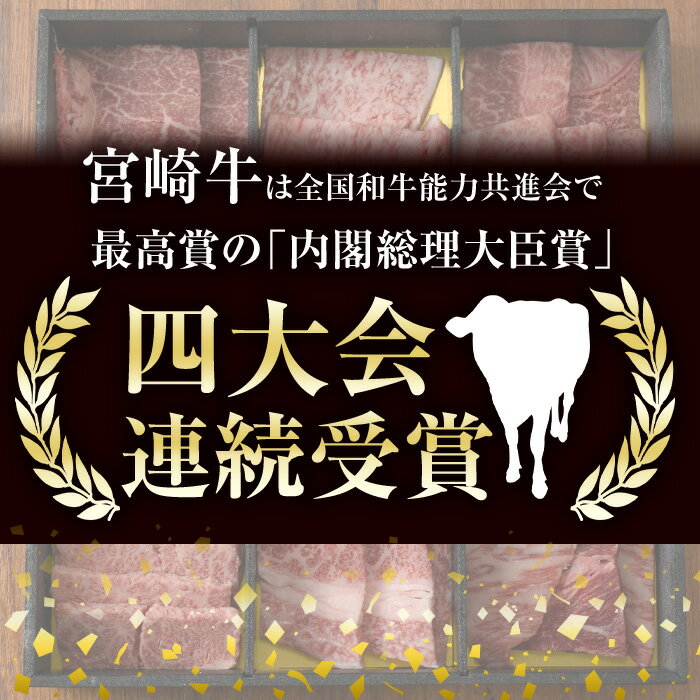 【ふるさと納税】＜先行予約受付中！2026年1月から発送開始予定＞【定期便・全6回(連続)】宮崎牛 定期便 ＜Bセット＞お楽しみ 牛肉 国産 定期 ヒレ肉 ひれにく モモ ウデ ロース バラ スライス 宮崎県産 黒毛和牛 焼肉 ステーキ すき焼き【R-68】【株式会社ミヤチク】 サムネイル3