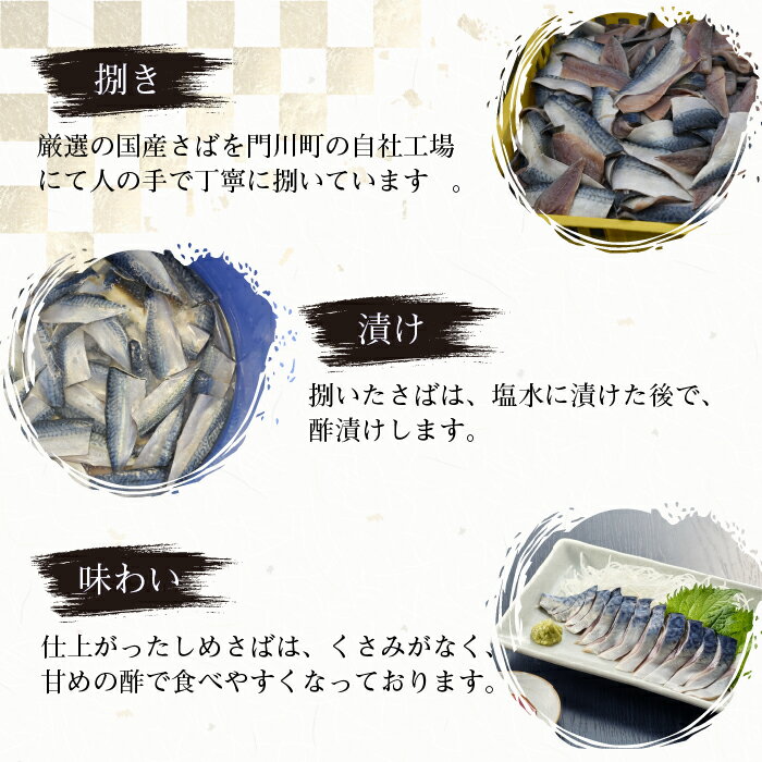【ふるさと納税】小分けしめさば(計約1kg・約50g×20枚)鯖 魚介 簡単 個包装 おつまみ 魚 海鮮 冷凍【MR-1】【株式会社マルユウ水産】 サムネイル3