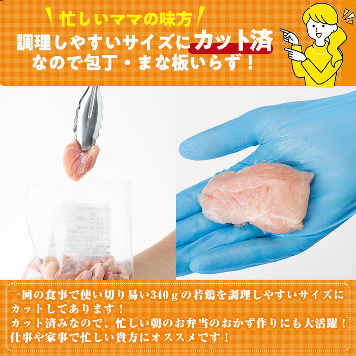 【ふるさと納税】＜種類＆内容量＆納期が選べる！＞鶏肉 もも肉 むね肉 小分け(計1.7～6.8kg)お肉 鳥肉 とり肉 カット済 国産 宮崎県産 唐揚げ から揚げ 冷凍 便利 発送時期が選べる【NK-04・NK-01・NK-05・NK-13・NK-14・NK-10・NK-11・NK-12】【株式会社南九フーズ】 - 画像3