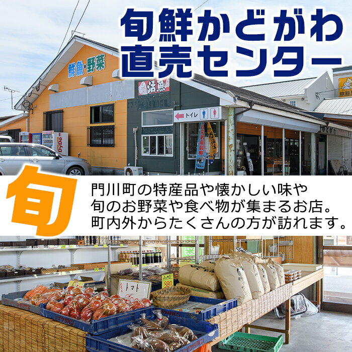 【ふるさと納税】野菜と油みそのセット(旬の野菜2～3種×油みそ3種(ちりめん・油みそ・ピリ辛)各1個)野菜 調味料 味噌 おつまみ トッピング 冷蔵【G-7】【旬鮮かどがわ直売センター】 サムネイル2