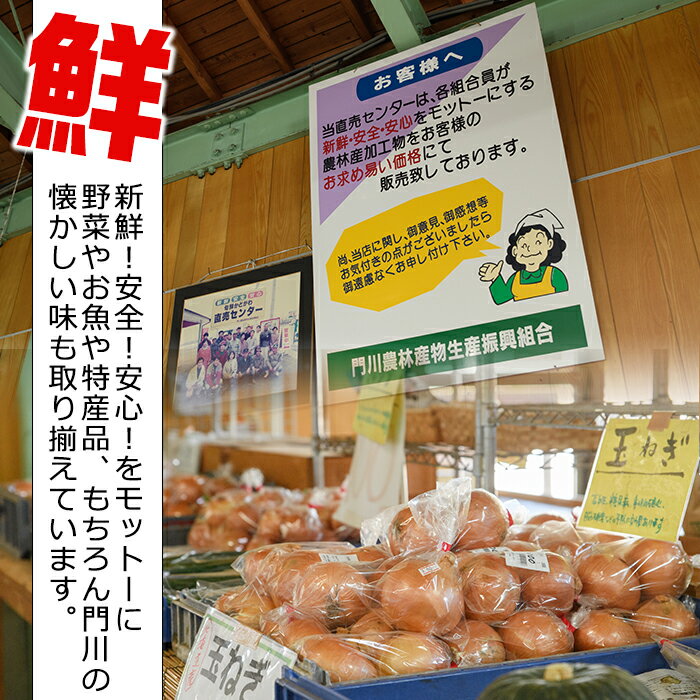 【ふるさと納税】野菜と油みそのセット(旬の野菜2～3種×油みそ3種(ちりめん・油みそ・ピリ辛)各1個)野菜 調味料 味噌 おつまみ トッピング 冷蔵【G-7】【旬鮮かどがわ直売センター】 サムネイル3