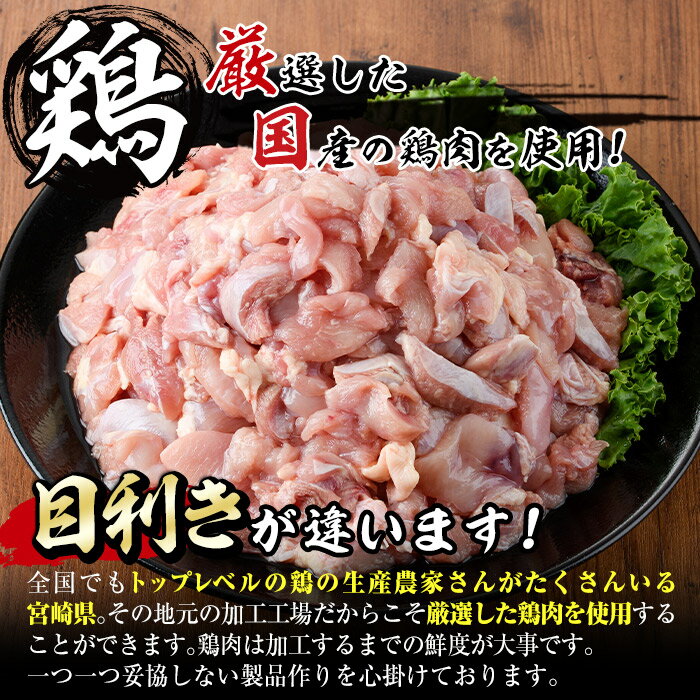 【ふるさと納税】＜内容量が選べる！＞＜訳あり＞国産鶏こま肉(計2.1～5.4kg)鶏肉 肉 ムネ モモ 国産 小分け 冷凍 便利 小間切れ ミックス【V-55・V-23・V-56】【味鶏フーズ】 サムネイル3