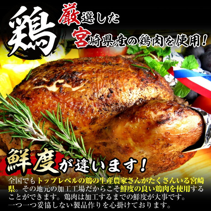 【ふるさと納税】味鶏秘伝5種類の塩ハーブ仕込み特選ローストチキン塩焼き(5～7名分・丸鶏1羽)鶏肉 鳥肉 とり肉 国産 まるごと クリスマス パーティー もも肉 むね肉【V-4】【味鶏フーズ】 サムネイル3