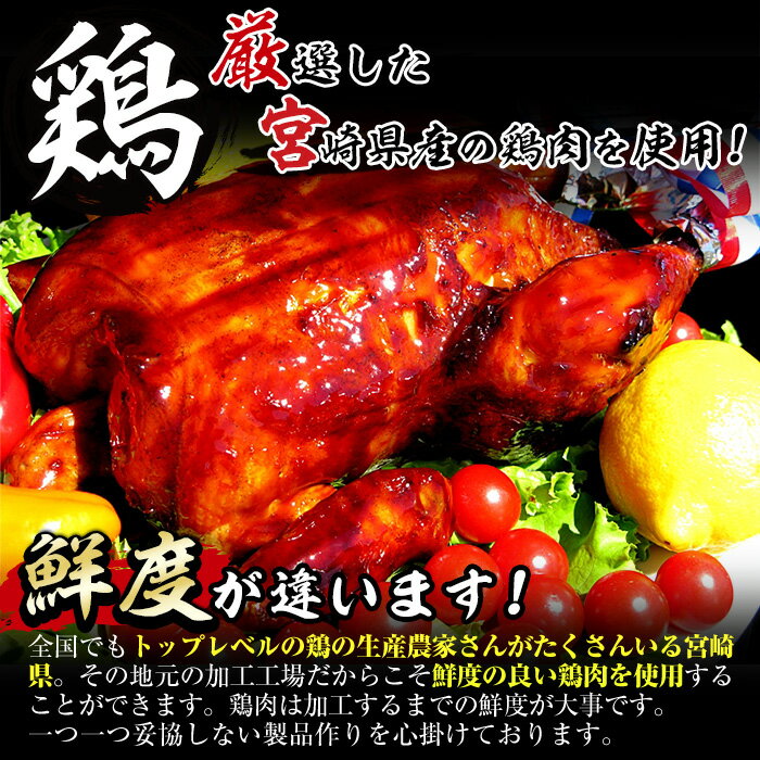 【ふるさと納税】ローストチキン 特製タレ仕込み(5～7名分・丸鶏1羽)国産 鶏肉 鳥肉 まるごと クリスマス パーティー とりにく もも肉 むね肉【V-5】【味鶏フーズ 株式会社】 サムネイル3
