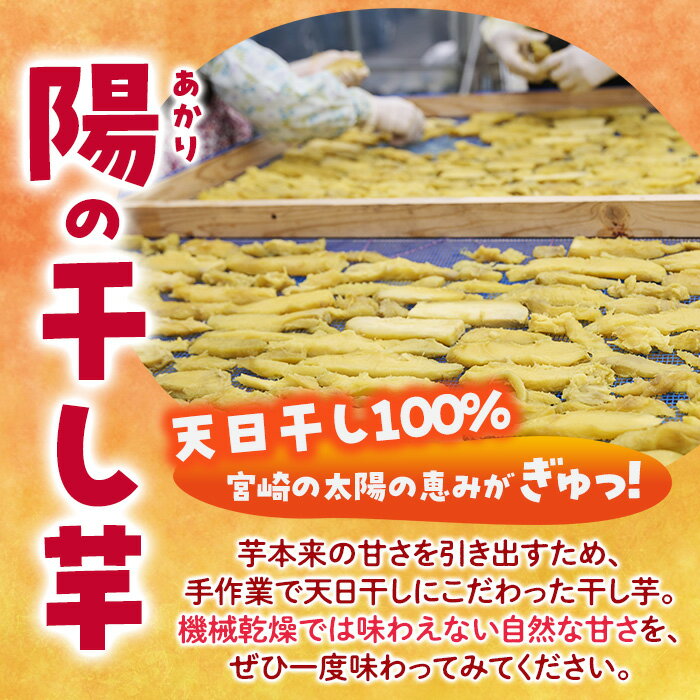 【ふるさと納税】＜先行予約受付中！2025年10月下旬以降順次発送＞干し芋・2種食べ比べセット 安納芋 紅はるか (合計900g・150g×3袋×2種) ジッパー付き袋 サツマイモ 紅はるか 安納芋 小分け 便利 常温 保存 おやつ スイーツ 国産 【YO-6】【株式会社 陽】 サムネイル2
