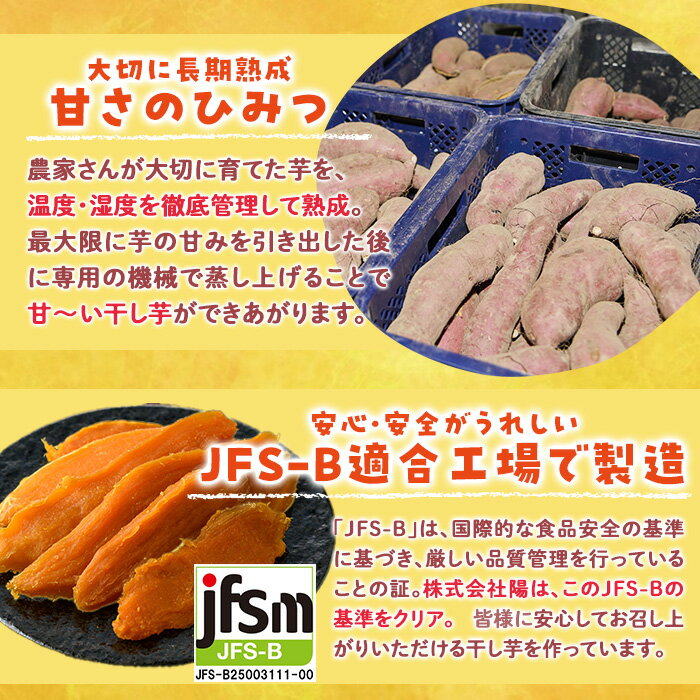 【ふるさと納税】＜先行予約受付中！2025年10月下旬以降順次発送＞干し芋・2種食べ比べセット 安納芋 紅はるか (合計900g・150g×3袋×2種) ジッパー付き袋 サツマイモ 紅はるか 安納芋 小分け 便利 常温 保存 おやつ スイーツ 国産 【YO-6】【株式会社 陽】 サムネイル3