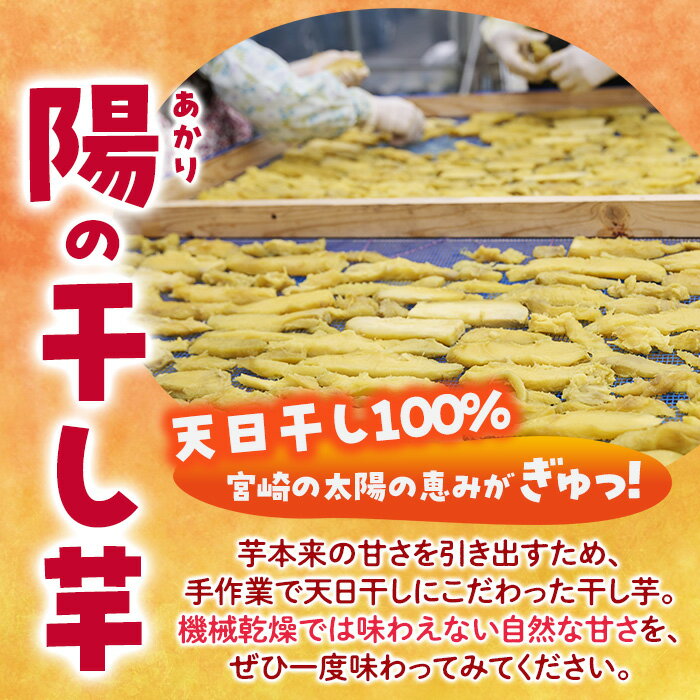 【ふるさと納税】＜訳あり＞干し芋切り落とし2種食べ比べセット(安納芋、紅はるか・200g×各3袋) サツマイモ 安納芋 紅はるか 食べ比べ 小分け 便利 常温 保存 おやつ スイーツ 訳あり 切り落とし 【YO-9】【株式会社陽】 - 画像2