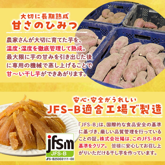 【ふるさと納税】＜訳あり＞干し芋切り落とし2種食べ比べセット(安納芋、紅はるか・200g×各3袋) サツマイモ 安納芋 紅はるか 食べ比べ 小分け 便利 常温 保存 おやつ スイーツ 訳あり 切り落とし 【YO-9】【株式会社陽】 - 画像3