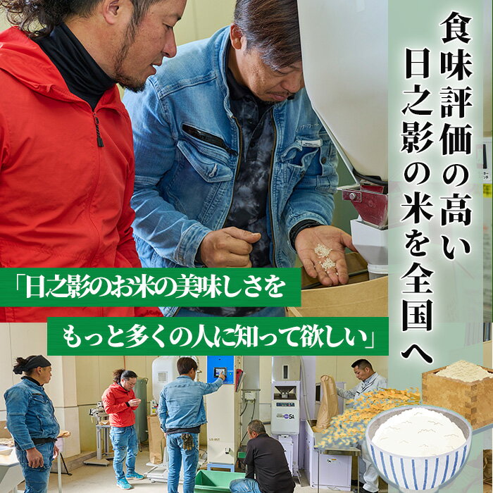 【ふるさと納税】＜内容量が選べる！＞＜令和7年産 ＞＜数量限定＞ 宮崎県日之影町産 ヒノヒカリ(5～10kg) 米 精米 国産 ごはん 白米 【AF002・AF003・AF006】【株式会社ひのかげアグリファーム】 - 画像3