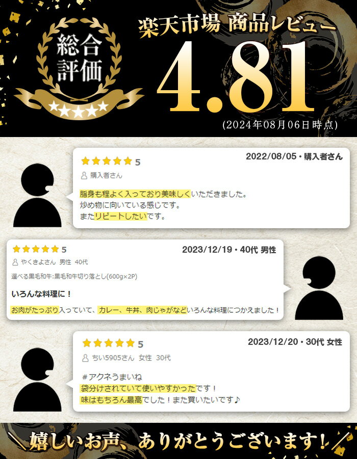 【ふるさと納税】＼高評価★4.66獲得！／＜選べる4種＞黒毛和牛(5等級カタ(ウデ)スライス約600g・肩ローススライス600g・切り落とし計1.2kg・サーロインステーキ200g) 国産 牛肉 切り落とし 大容量 BBQ 鍋 赤身 肩肉 ウデ【スターゼン】 サムネイル2