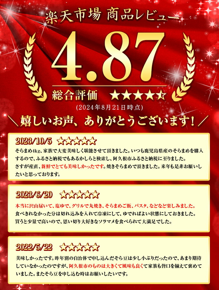 【ふるさと納税】＜先行予約受付中！2026年4月中旬以降順次発送予定＞春の味覚の鹿児島県産そらまめ(4kg) 大容量 国産 野菜 そら豆 ソラマメ セット 詰合せ 詰め合わせ 旬 ベジタブル 期間限定 AL規格 国産 鹿児島県産 阿久根市産 冷蔵【鹿児島いずみ農業協同組合】akn018-11 - 画像2