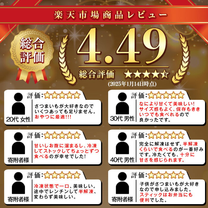 【ふるさと納税】＼高評価★4.49獲得！／100日熟成！南九州産紅はるか・焼き芋と蒸しスティック(各500g×各1袋)国産 さつまいも 芋 サツマイモ さつま芋 野菜 菓子 スイーツ【海連】akn016-01 サムネイル2