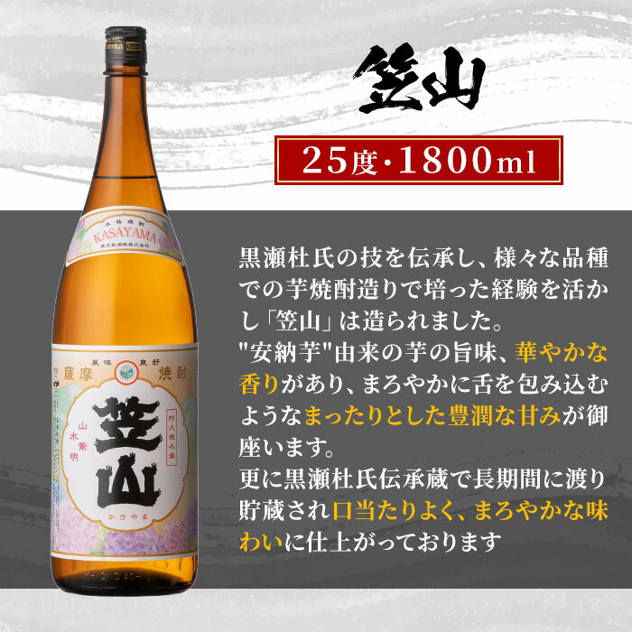 【ふるさと納税】＜定期便・全3回＞鹿児島県阿久根市産「笠山」(1800ml×2本×3回) 国産 鹿児島県産 芋焼酎 焼酎 お酒 アルコール 父の日 贈答用 ギフト akn081-12 サムネイル3