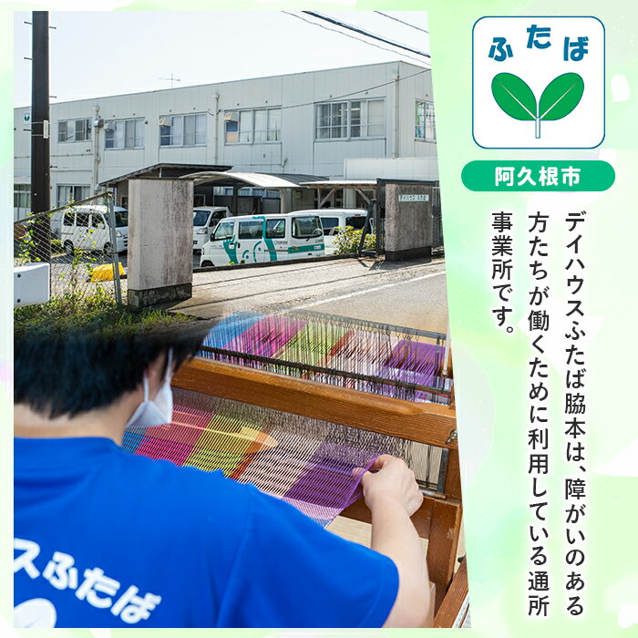 【ふるさと納税】さをり織り外ポケットバッグ＆ティッシュケース(計2つ)国産 トートバッグ 小物入れ 工芸品 手提げ【デイハウスふたば脇本】akn041-05 - 画像2