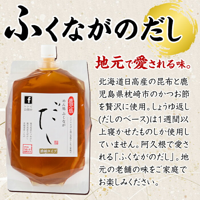 【ふるさと納税】こだわりのだし(4袋・めんつゆ付き)国産 ダシ 出汁 うどん そば 蕎麦 調味料【福永食品】akn005-04 サムネイル3