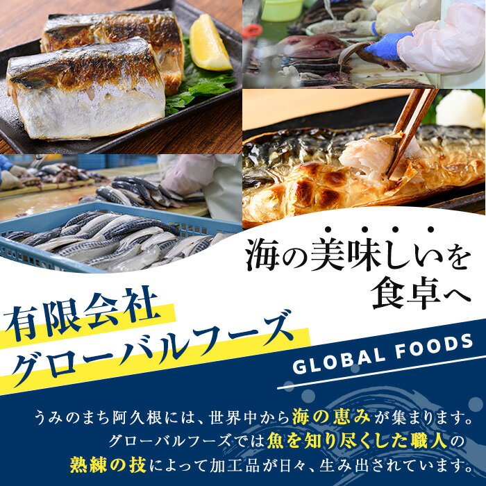 【ふるさと納税】＼高評価★4.74獲得！／＜内容量が選べる！＞訳あり！昆布塩さばフィーレ(A品B品混合2.5kg or B品のみ3.5kg) 大容量 ボリューム サバ 鯖 おかず おつまみ 惣菜 焼き魚 切り身 昆布 ご家庭用 リピート【グローバルフーズ】 サムネイル3