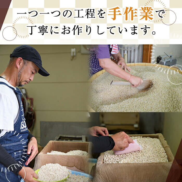 【ふるさと納税】＜内容量・配送回数が選べる！＞磯味噌〜ISOMISO〜(計1.6kg〜19.2kg) 味噌 みそ 麦味噌 加工品 調味料 味噌汁 定期便【田舎みそ磯畑〜ISOMISO〜】 サムネイル3
