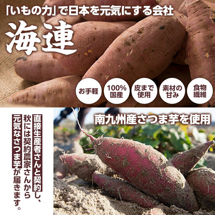 【ふるさと納税】南九州産さつまいも紅はるか使用の冷凍焼き芋(計2kg) 国産 九州産 特産品 熟成 さつまいも サツマイモ 薩摩芋 紅はるか 焼き芋 焼芋 やきいも 冷凍【海連】akn016-05 サムネイル2