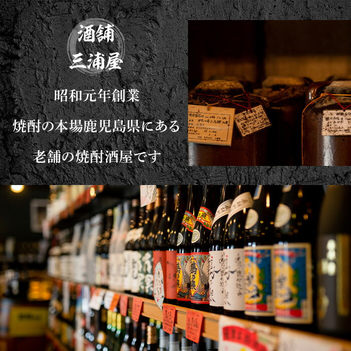 【ふるさと納税】鹿児島県阿久根市産「黒之瀬戸・笠山」(計2本・各900ml)鹿児島県産 阿久根市産 芋焼酎 焼酎 お酒 アルコール 父の日 贈答用 ギフト akn081-03 サムネイル3