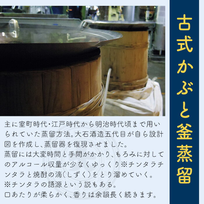 【ふるさと納税】鹿児島本格芋焼酎！こだわり4種飲み比べセット(鶴見・莫祢氏・蔵 純粋・橙華・各200ml 計4本)国産 詰め合わせ 芋 鹿児島県産 酒 焼酎 芋焼酎 アルコール 呑み比べ 父の日 贈答用 ギフト【大石酒造】akn038-09 サムネイル3