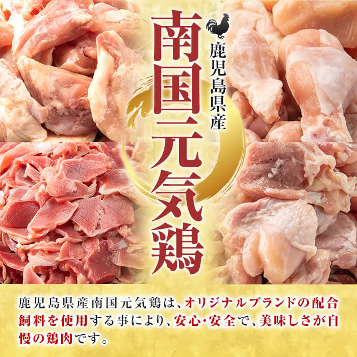 【ふるさと納税】＜内容量が選べる！＞鹿児島県産！南国元気鶏 業務用もも肉(計4～8kg) 国産 九州産 鹿児島産 鶏肉 鶏モモ 鶏もも モモ肉 弁当 おかず 業務用 大判パック お裾分け Nセット【さるがく水産】 - 画像2