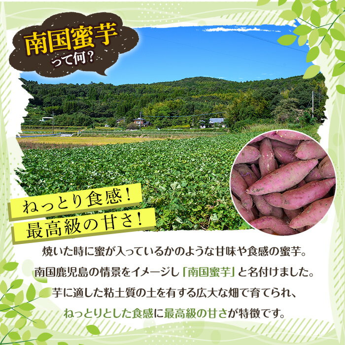 【ふるさと納税】＜サイズ・内容量が選べる！＞訳あり！数量限定！熟成芋「南国蜜芋」(5〜10kg/M〜規格外サイズ) 訳あり 国産 お芋 野菜 デザート 焼芋 焼き芋 焼きいも イモ 紅はるか 大学芋 訳アリ 選べる M L 2L 規格外 詰め合わせ【うとさんち】 - 画像3