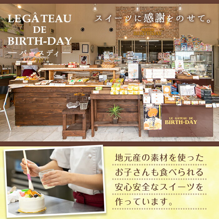 【ふるさと納税】≪第27回全国菓子博で金菓賞受賞≫バースディの洋菓子詰合せ(全5種) お菓子 洋菓子 フィナンシェ クッキー 焼き菓子 個包装 みかん 緑茶 チョコ 米粉 ギフト プレゼント 【バースディ】 サムネイル3