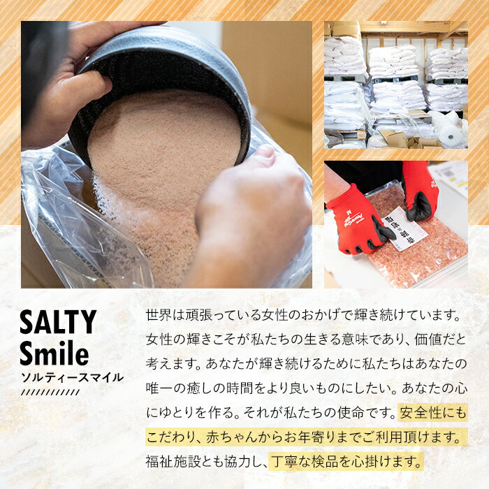 【ふるさと納税】選べる2種！ヒマラヤピンク岩塩 (100g) 岩塩 塩 調味料 しお 保存料不使用 天然 パウダータイプ グレインミルタイプ 料理 バスソルト 入浴 普段使い ギフト 贈り物 最高品質ROSA使用 岩塩専門店 【ソルティースマイル】 サムネイル3