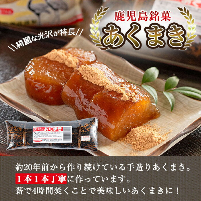 【ふるさと納税】《本数が選べる》あくまきセット ( 5本 or 8本 ) きなこ 黒砂糖粉付き 鹿児島県産 鹿児島 郷土菓子 お菓子 和菓子 スイーツ 銘菓 あくまき あく巻き もち米 餅米 黒糖 黒砂糖 きな粉 きなこ 黒糖 黒砂糖 セット 懐かしい味 【宮田商店】 サムネイル2