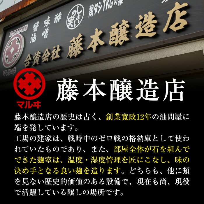 【ふるさと納税】国産厳選 熟成みそ(500g×2・計1kg) 味噌 みそ 麦 麦麹 調味料 田舎味噌 赤味噌 赤みそ 赤だし お味噌汁 味噌汁 料理 味噌料理 味噌煮 味噌おでん 煮つけ 煮付け 味噌ダレ 味噌だれ 【藤本醸造店】 サムネイル2