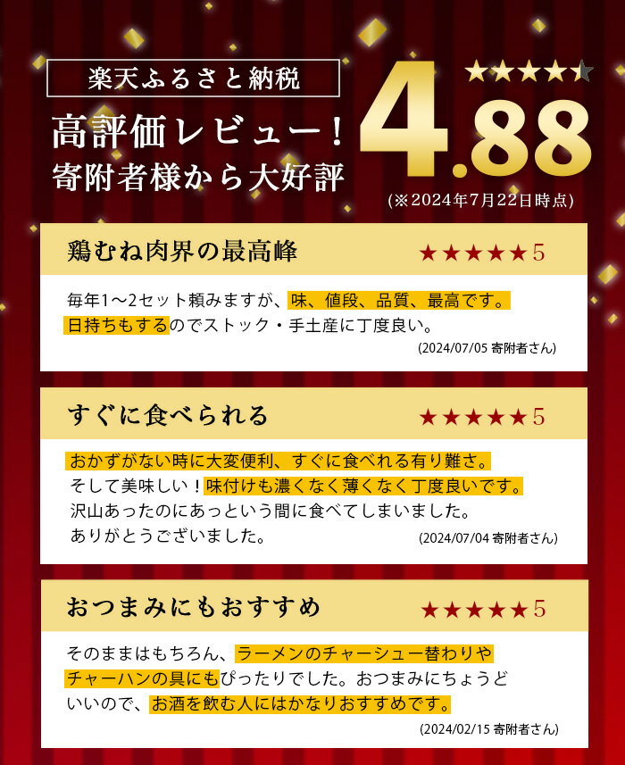 【ふるさと納税】いずみどり熟成柿酢仕立て(180g×6袋・計1kg超) いずみどり 鶏肉 柿酢 醤油 柿酢 おかず おつまみ 和風ハム 惣菜 加工食品 【西尾】 サムネイル2