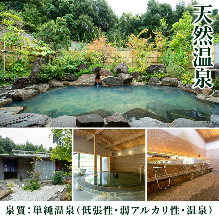 【ふるさと納税】＜2名様・体験宿泊ペアチケット＞ひかりの郷体験宿泊券(1泊2食付・ツインルーム利用) 体験 体験チケット 宿泊 ペアチケット スローライフ 温泉 【ひかりの郷】 サムネイル3
