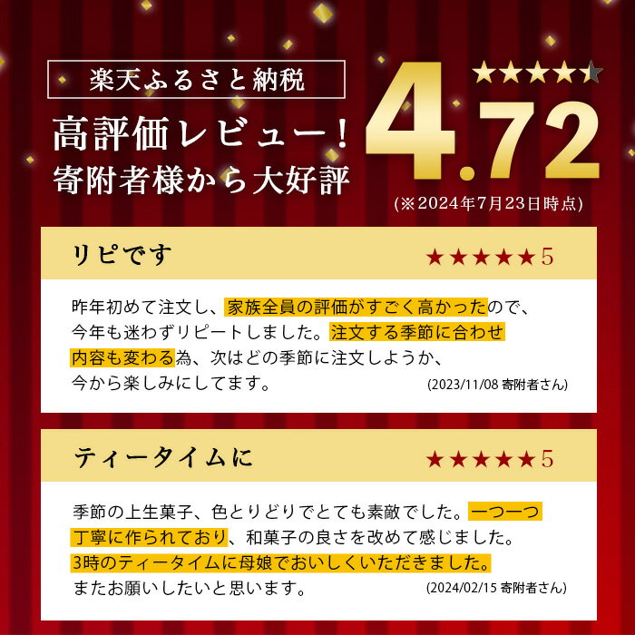 【ふるさと納税】季節の上生菓子セット(10個) お菓子 和菓子 生菓子 四季 ギフト 贈り物 和スイーツ お祝い 個包装 冷凍 【リッチモン松元】 サムネイル2