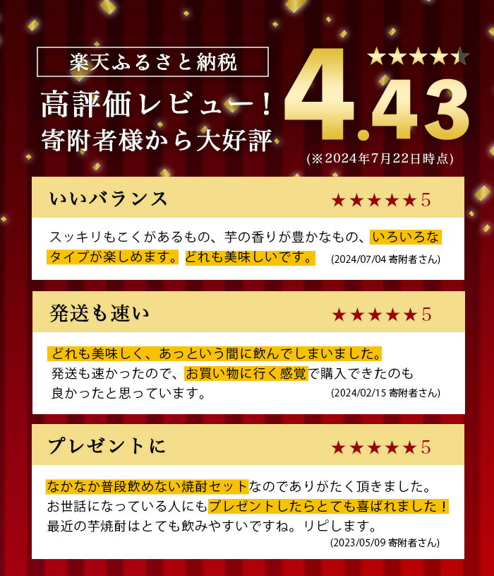 【ふるさと納税】鹿児島限定！本格芋焼酎特撰5種セレクト飲み比べセット＜5銘柄×各900ml 計5本 / 定期便 5銘柄×各900ml×3回 計15本＞ 芋焼酎 焼酎 定期便 お酒 詰め合わせ 宅飲み 家飲み お急ぎ便 スピード発送 【酒舗三浦屋】 サムネイル2