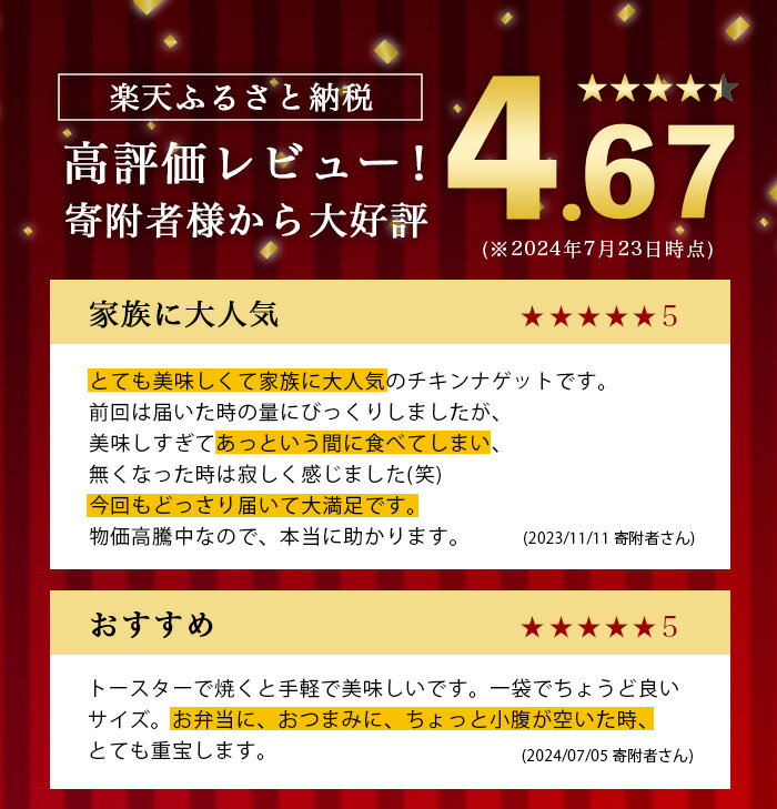 【ふるさと納税】《内容量が選べる》国産チキンナゲット(250g×5パック・計1.25kg / 465g×16パック・計7.44kg) チキン ナゲット 鶏肉 ムネ肉 ササミ 簡単調理 冷凍 おかず 冷凍食品 お弁当 おつまみ お惣菜 【マルイ食品・スーパーよしだ】 サムネイル2