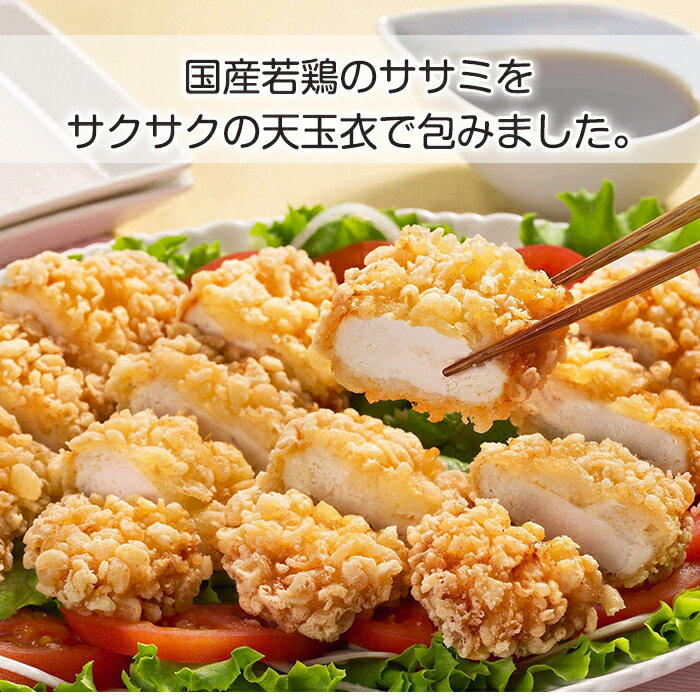 【ふるさと納税】チキン南蛮(55g×50枚・計2.75kg)国産若鶏のササミ使用！お弁当のおかずや夕食に！ チキン 南蛮 鶏肉 ササミ 冷凍 おかず 簡単調理 お弁当 夕食 おつまみ トッピング お惣菜 【マルイ食品】 - 画像3