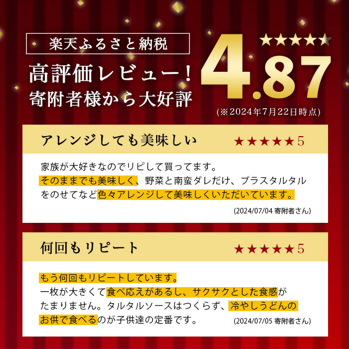 【ふるさと納税】チキン南蛮(55g×50枚・計2.75kg)国産若鶏のササミ使用！お弁当のおかずや夕食に！ チキン 南蛮 鶏肉 ササミ 冷凍 おかず 簡単調理 お弁当 夕食 おつまみ トッピング お惣菜 【マルイ食品】 - 画像2