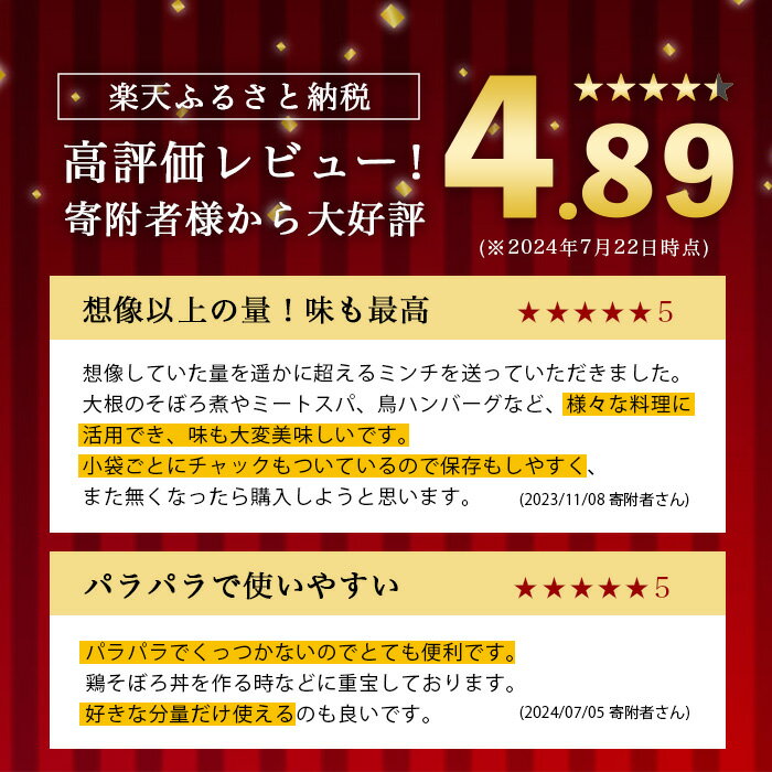 【ふるさと納税】南国元気鶏ミンチ(500g×15パック・計7.5kg) 肉 鶏肉 鳥肉 ひき肉 挽肉 挽き肉 チキン 国産 冷凍 南国元気鶏 ハンバーグ つみれ 【マルイ食品】 サムネイル2