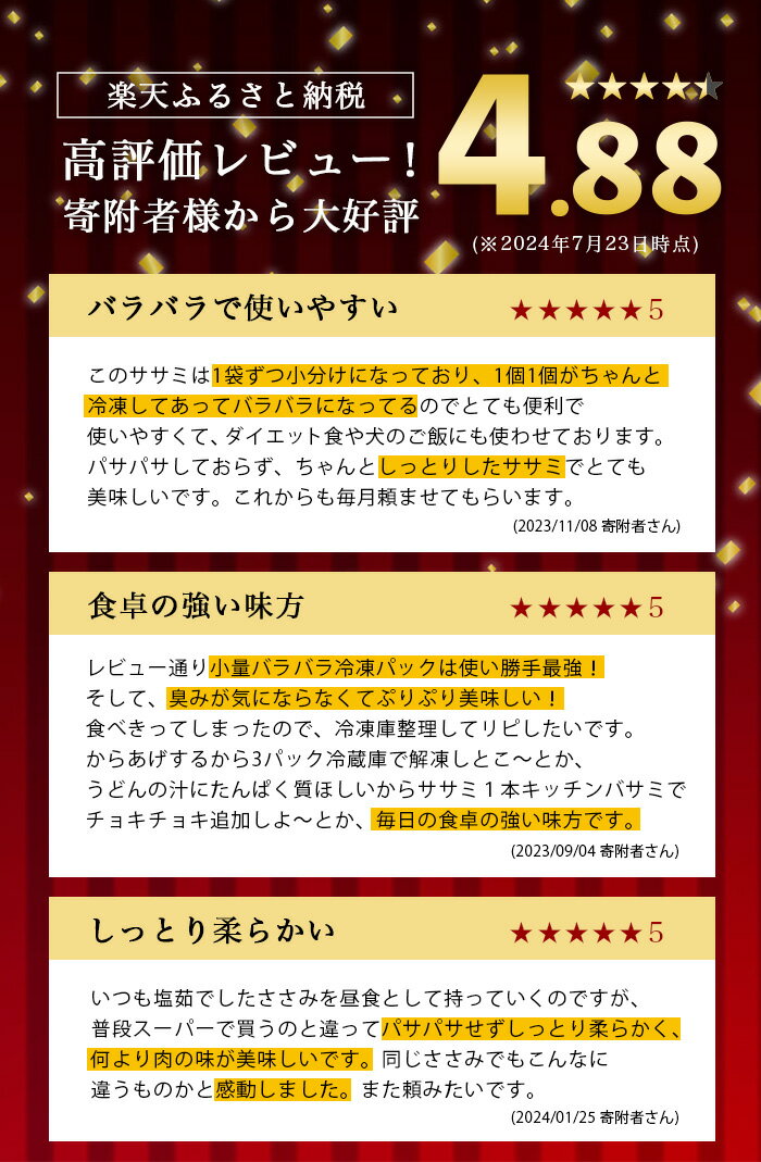 【ふるさと納税】＜発送月が選べる！＞南国元気鶏ササミ(300g×30パック・計9kg) 鶏肉 鳥肉 とり肉 ささみ 鳥ささみ 南国元気鶏 ヘルシー ダイエット 国産 九州産 急速冷凍 小分け お取り寄せグルメ 【マルイ食品】 サムネイル2